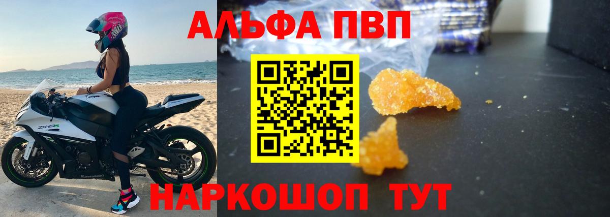 Ярцево  Alpha PVP Соль  Вход с VPN  A-PVP  дарнет шоп  Альфа ПВП кристаллы  Alfa_PVP крисы CK 