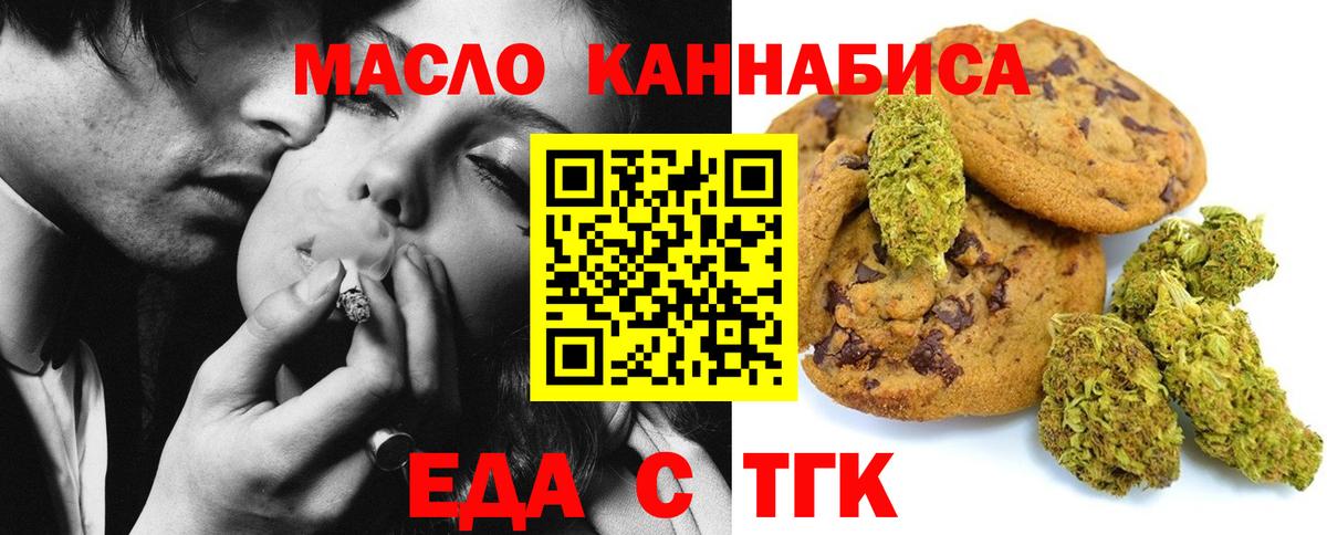 Canna-Cookies марихуана Ярцево