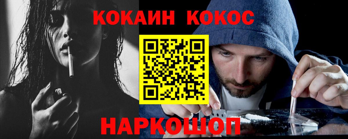 Кокаин Fish Scale  Кокаин  Ярцево  Вход с VPN 