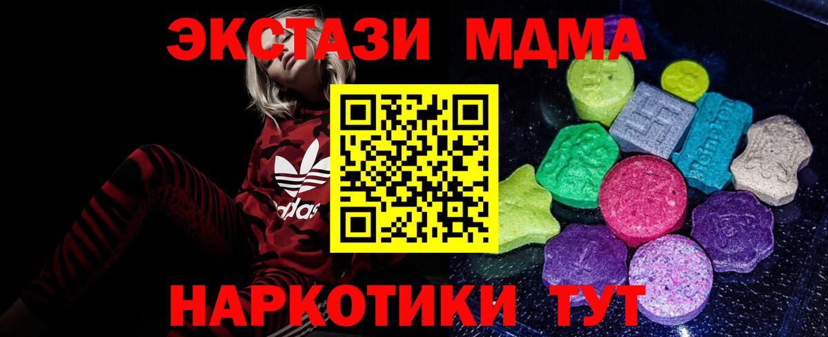 Ярцево  купить  сайты  ЭКСТАЗИ 280 MDMA  Вход с VPN  Ecstasy Philipp Plein 