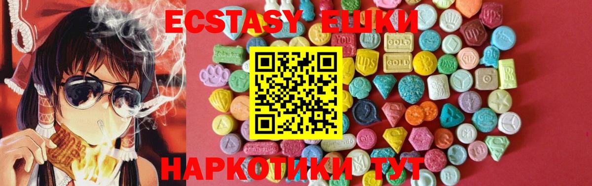 Экстази ешки Ярцево