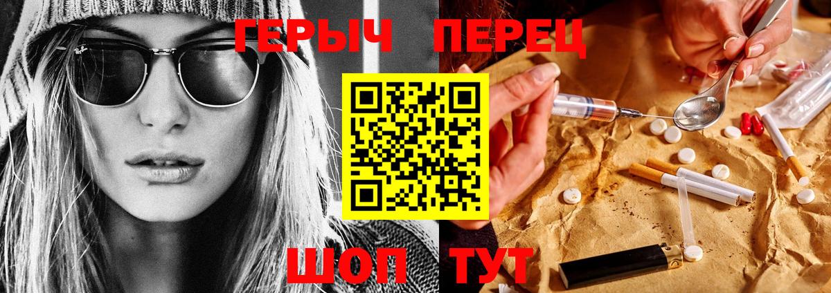 ГЕРОИН  Вход с VPN  Ярцево  ГЕРОИН Heroin 
