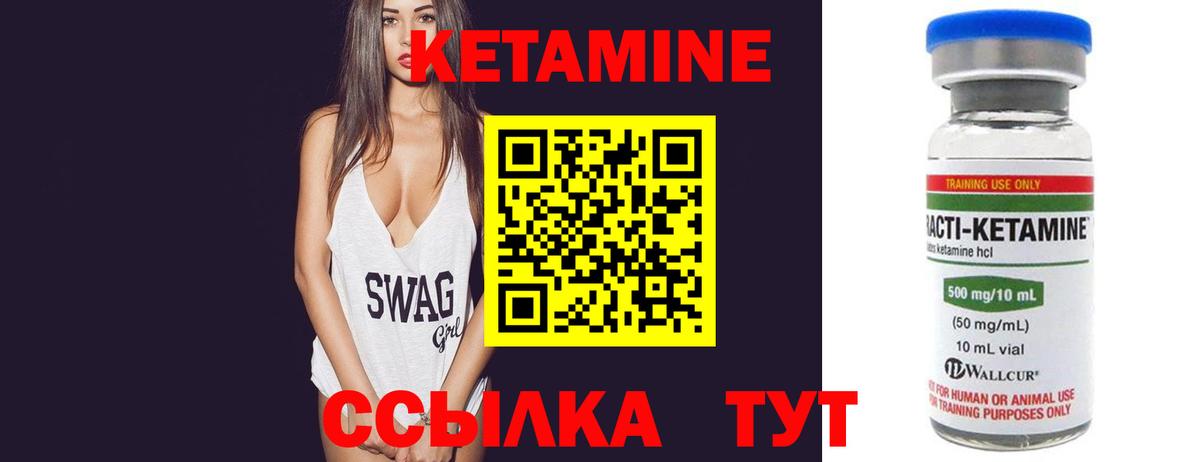 hydra сайт  Вход с VPN  Ярцево  КЕТАМИН VHQ 