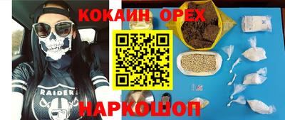 кокаин VHQ Волгодонск
