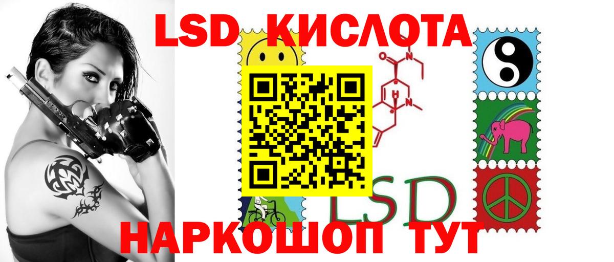 Лсд 25 экстази  Лсд 25 экстази кислота  Вход с VPN  Ярцево 