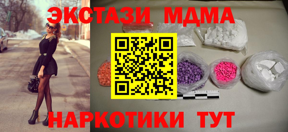 МДМА  Вход с VPN  МДМА crystal  Ярцево  МДМА кристаллы 