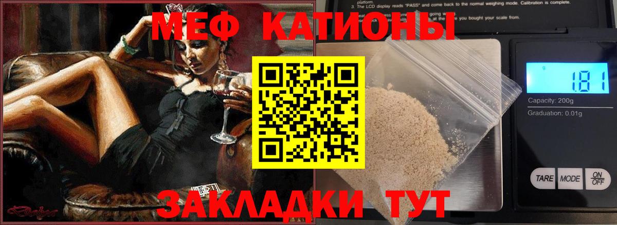МЯУ-МЯУ  Вход с VPN  Ярцево  купить наркоту  Мефедрон VHQ  Меф  Меф мука 