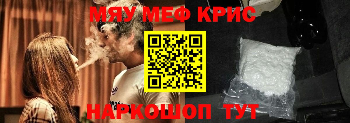 МЕФ мука Ярцево
