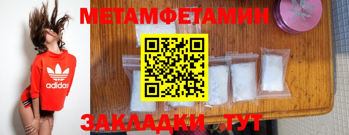 Метамфетамин витя Ярцево