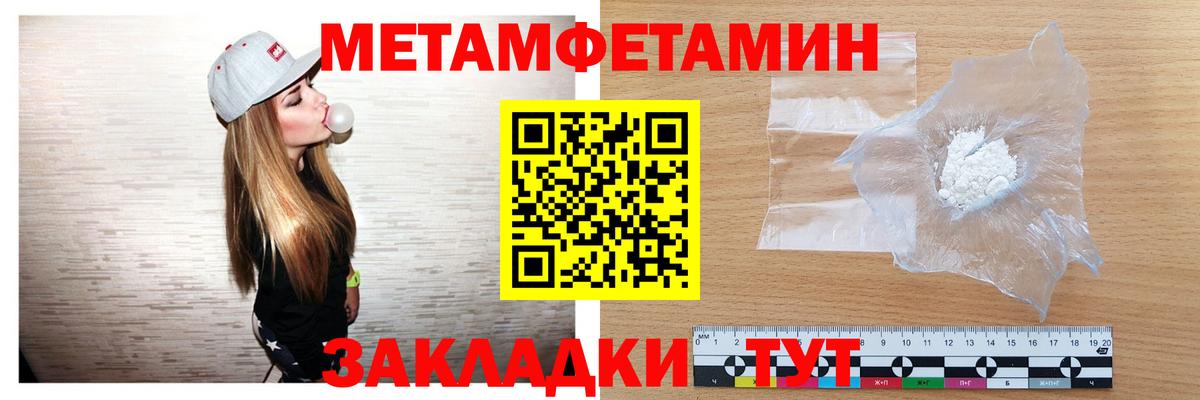 Ярцево  МЕТАМФЕТАМИН мет  Вход с VPN 