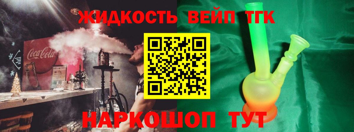 Дистиллят ТГК Wax Ярцево