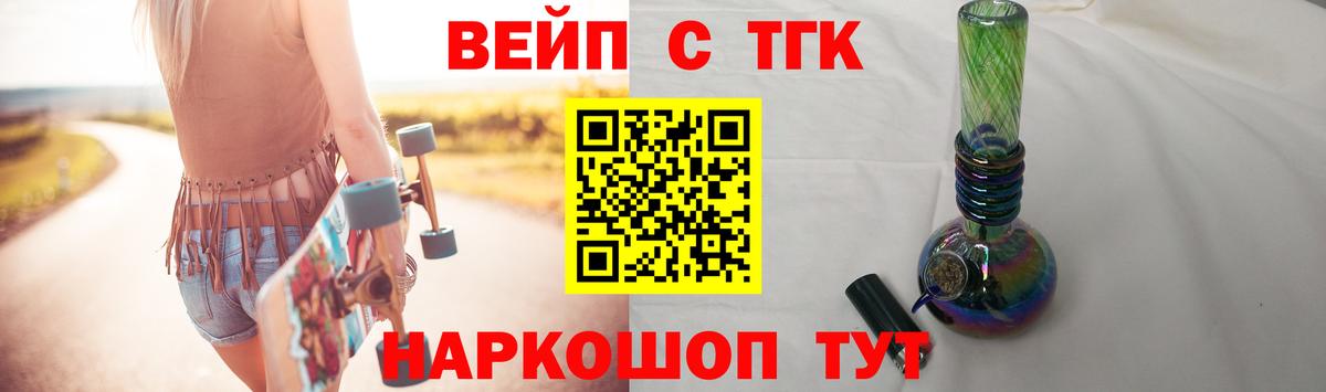 Дистиллят ТГК THC oil  Вход с VPN  Ярцево  ТГК Wax 
